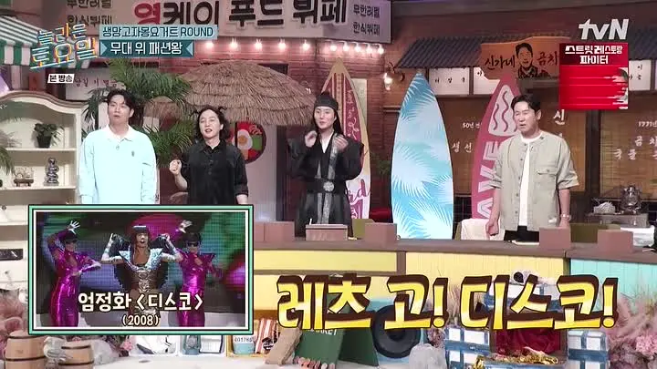 260815 Amazing Saturday Ep. 430 - Young K