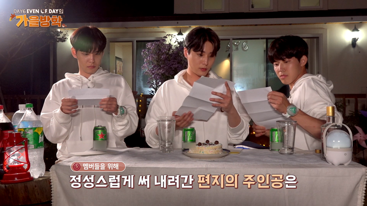 thumbnail [DAY6 (Even of Day) Autumn Vacation] Ep.9 Flower of Travel ★ BBQ Party Made Tears