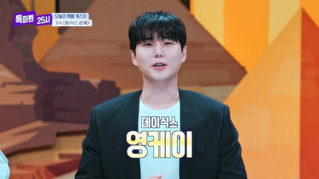 JTBC Talk Pawon 25 O'Clock