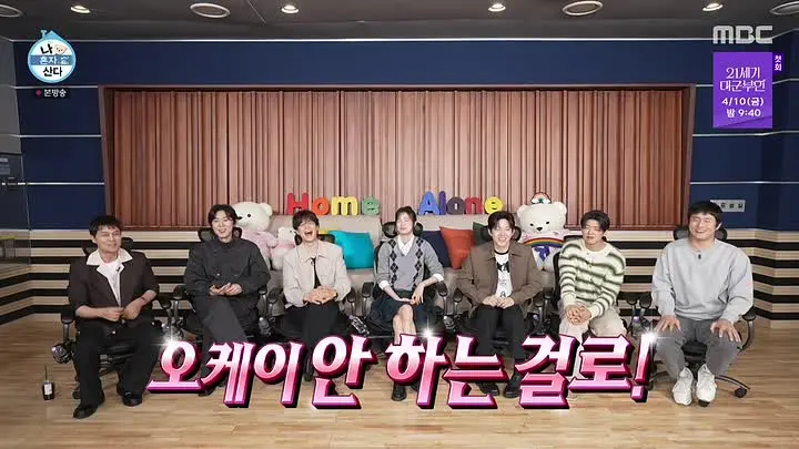 thumbnail I Live Alone Ep. 640 - Dowoon