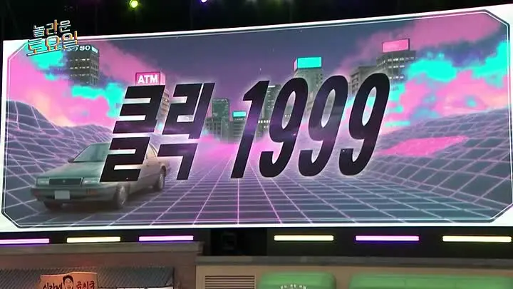 260704 Amazing Saturday Ep. 424 - Young K