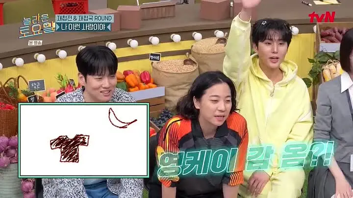 260905 Amazing Saturday Ep. 433 - Young K