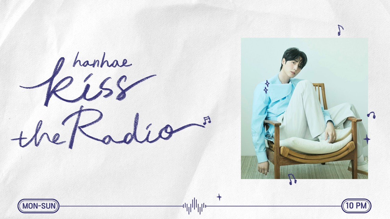 [한해의 키스 더 라디오] 놀라운 초대석 with. 영케이 | KBS 260804 방송
