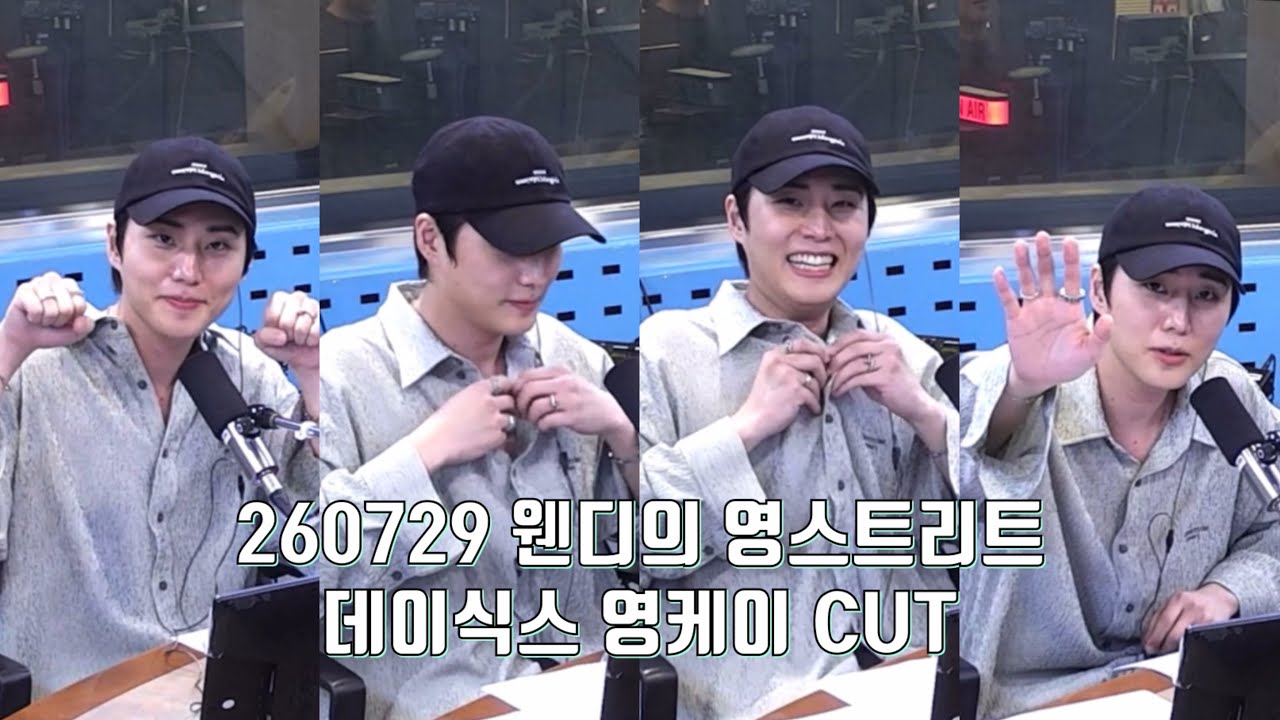 260729 Wendy's Youngstreet - Young K
