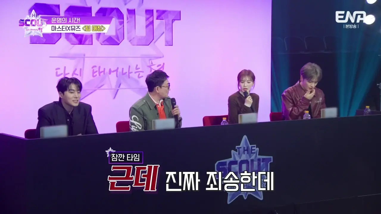 thumbnail The Scout Ep. 02
