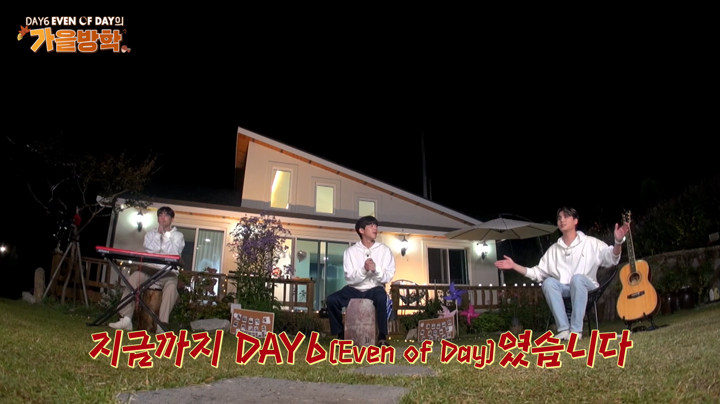 thumbnail [DAY6 (Even of Day)의 가을방학] Ep.10 소중한 추억의 마침표, 방학의 끝을 알리는 미니콘서트✨